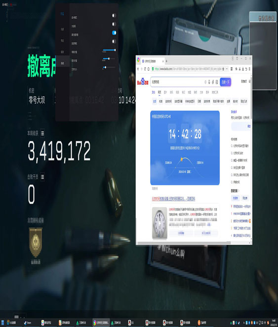 三角洲瞄准辅助器软件效果